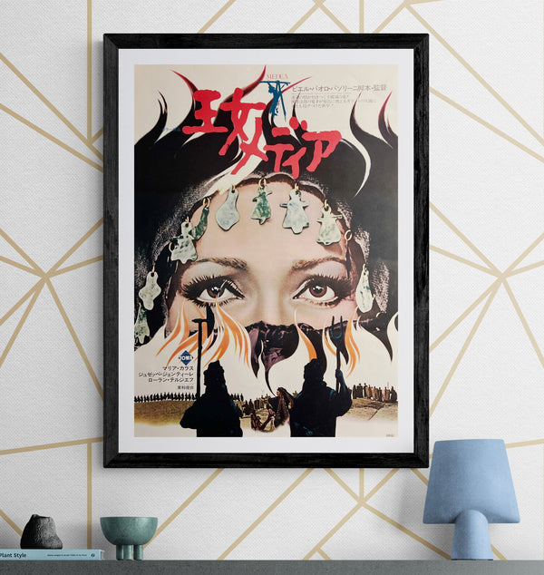 “Medea” (メディア), Original Release Japanese Movie Poster 1969, B2 Size (51 × 73 cm) T12