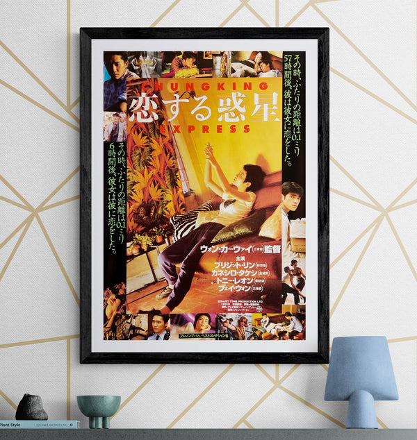 "Chungking Express", Original Release Japanese Movie Poster 1994, B2 Size (51 X73cm) L158