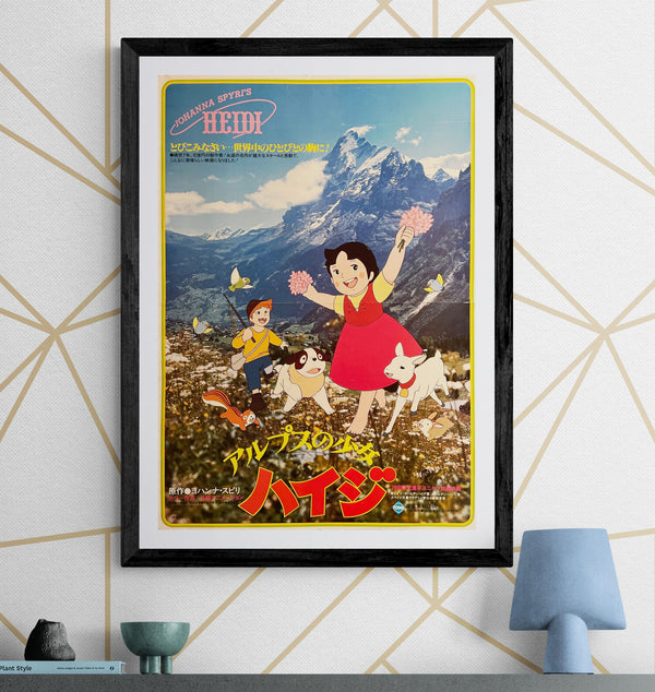 “Heidi, Girl of the Alps” (アルプスの少女ハイジ), Original Release Japanese Movie Poster 1979, B2 Size (51 × 73 cm) N262