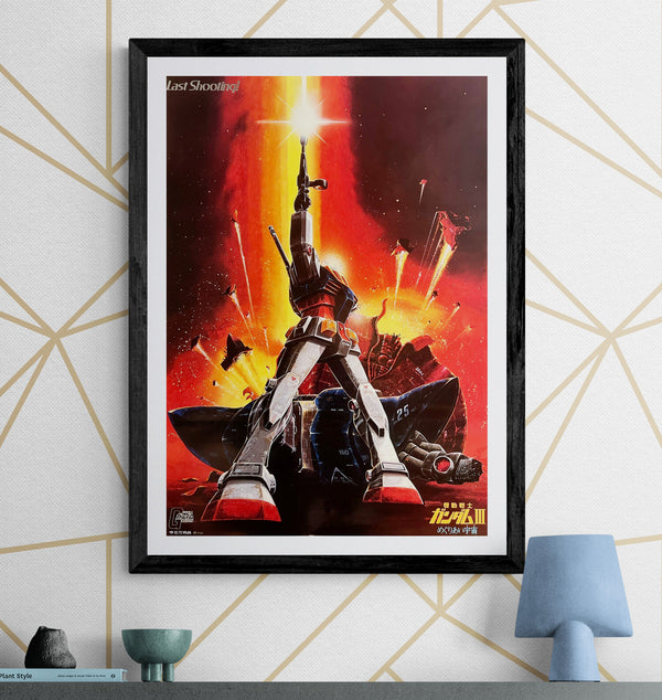 “Mobile Suit Gundam III: Encounters in Space”, Original Japanese First Release Movie Poster 1982, “Last Shooting” Artwork, B2 Size (51 × 73 cm) S132