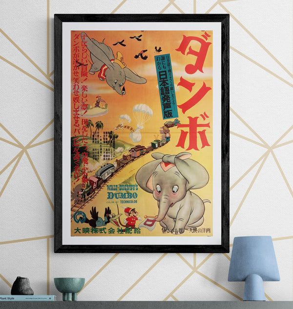 “Dumbo” (ダンボ), Ultra-Rare Original Japanese First-Release Movie Poster 1954, Ultra Rare, B2 Size (51 × 73 cm) D77