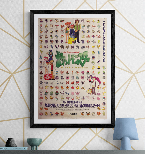 “Pocket Monsters / Pokémon” (ポケットモンスター), Original Japanese Television Launch Promotional Poster 1997, Rare, B2 Size (51 × 73 cm) G9
