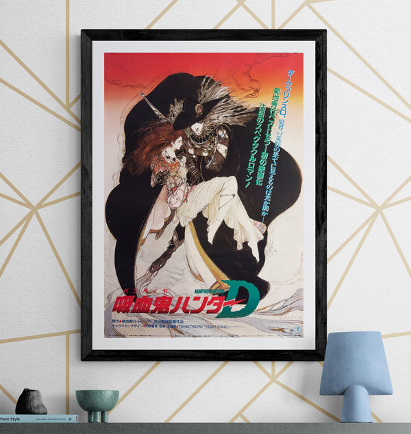 “Vampire Hunter D” (吸血鬼ハンターD), Original Release Japanese Movie Poster 1985, Artwork by Yoshitaka Amano, B2 Size (51 × 73 cm) L142