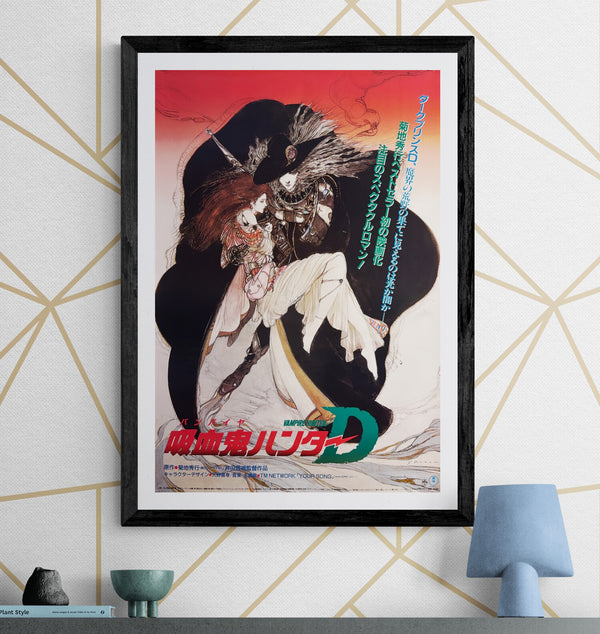 “Vampire Hunter D” (吸血鬼ハンターD), Original Release Japanese Movie Poster 1985, Artwork by Yoshitaka Amano, B2 Size (51 × 73 cm) E259