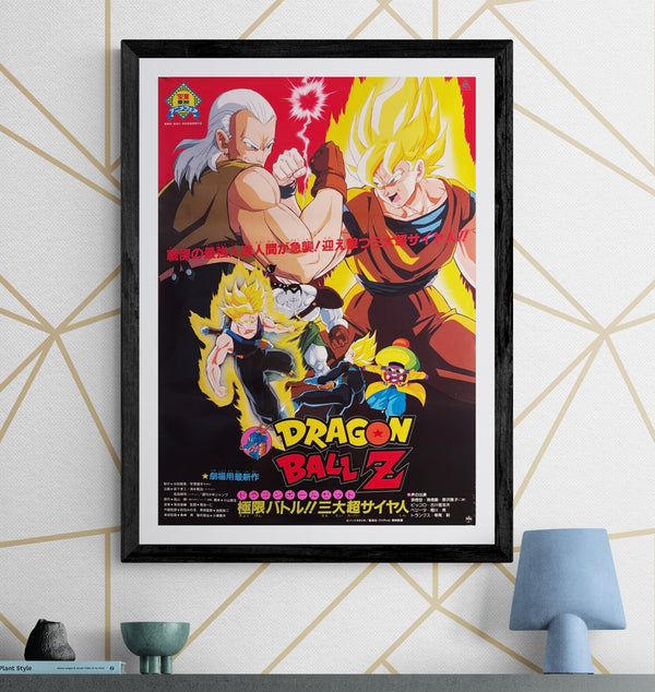“Dragon Ball Z: Super Android 13!” (ドラゴンボールZ 極限バトル!!三大超サイヤ人), Original Release Japanese Movie Poster 1992, B2 Size (51 × 73 cm) B193