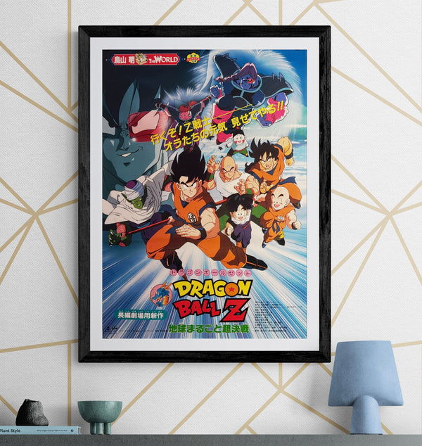 “Dragon Ball Z: The Tree of Might” (ドラゴンボールZ 地球まるごと超決戦), Original Japanese First-Release Movie Poster 1990, B2 Size (51 × 73 cm) O76