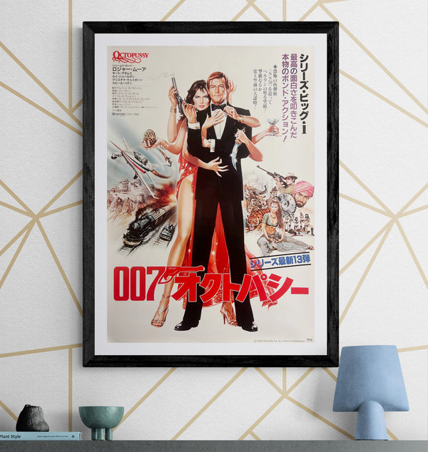 “Octopussy” (007／オクトパシー), Japanese James Bond Movie Poster, Original Release 1983, B2 Size (51 x 73cm) T163
