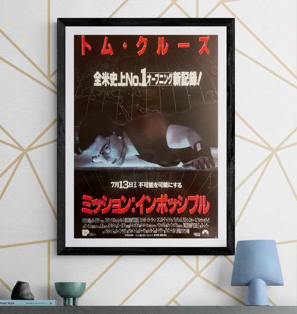 “Mission: Impossible” (ミッション：インポッシブル), Original Japanese First-Release Movie Poster 1996, B2 Size (51 × 73 cm) T166