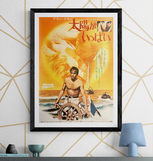 “Purple Noon” (太陽がいっぱい / Plein Soleil), Original Japanese Re-Release Movie Poster 1974, B2 Size (51 × 73 cm) T195