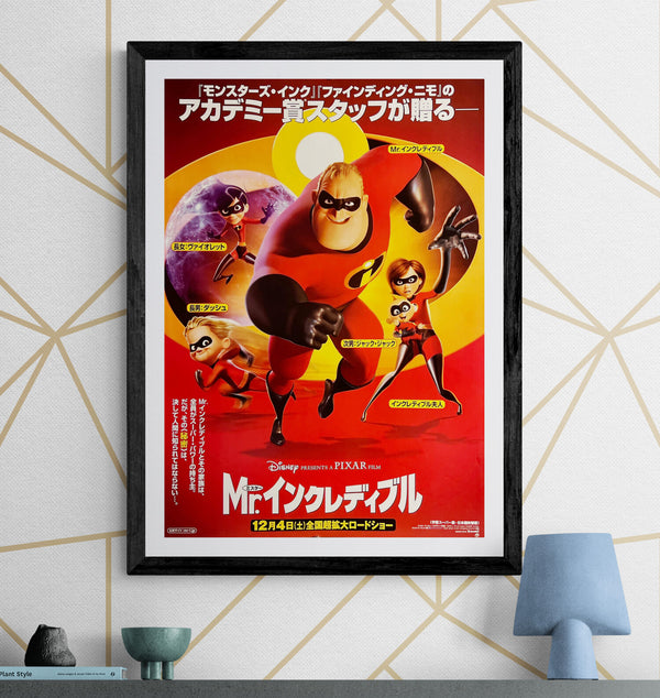 “The Incredibles” (Mr.インクレディブル), Original Japanese First-Release Movie Poster 2004, B2 Size (51 × 73 cm) T238