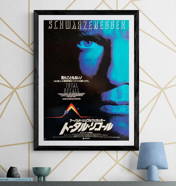 “Total Recall” (トータル・リコール), Original Japanese First-Release Movie Poster 1990, B2 Size (51 × 73 cm) T252