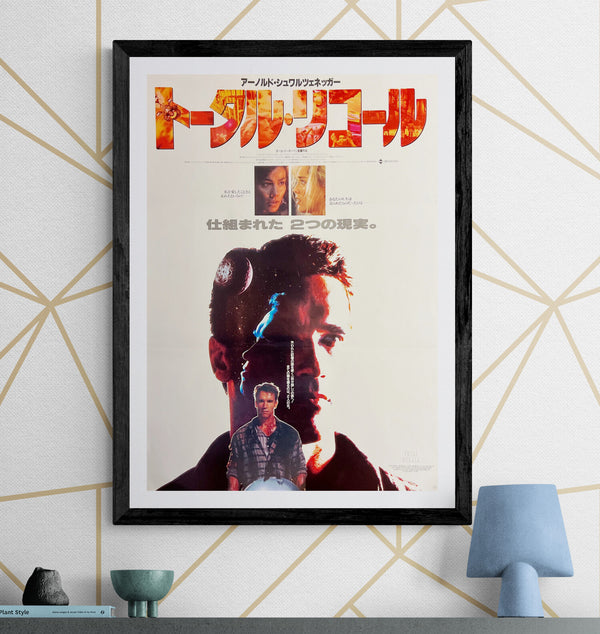 “Total Recall” (トータル・リコール), Original Japanese First-Release Movie Poster 1990, B2 Size (51 × 73 cm) T253