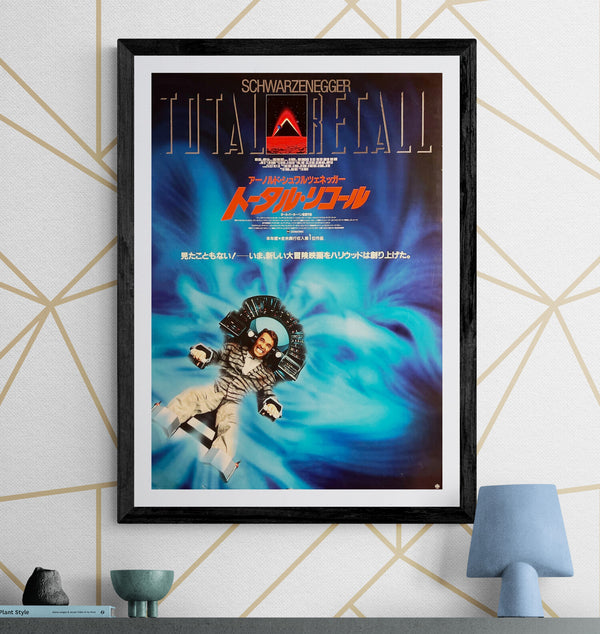 “Total Recall” (トータル・リコール), Original Japanese First-Release Movie Poster 1990, B2 Size (51 × 73 cm) T254
