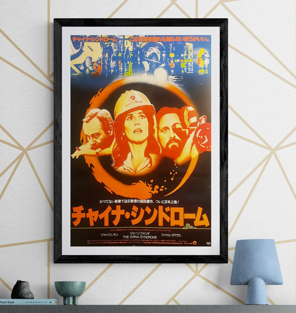 “The China Syndrome” (チャイナ・シンドローム), Original Japanese First-Release Movie Poster 1979, B2 Size (51 × 73 cm) ZA909