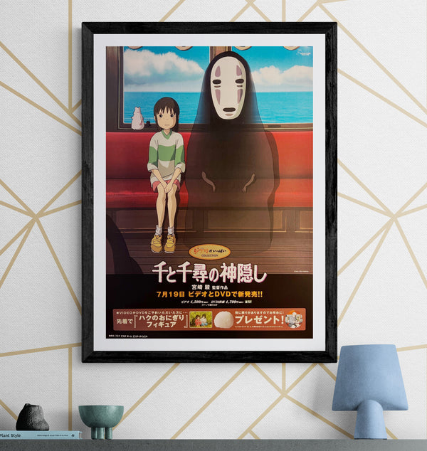 “Spirited Away” (千と千尋の神隠し) Original Japanese Video / DVD Release Poster, 2002 (B2 Size approx. 51 × 73 cm) T276