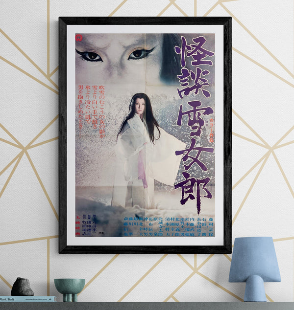 “The Snow Woman” (怪談雪女郎 / Kaidan Yukijorō), Original Release Japanese Movie Poster 1968, B2 Size (51 x 73cm) T274