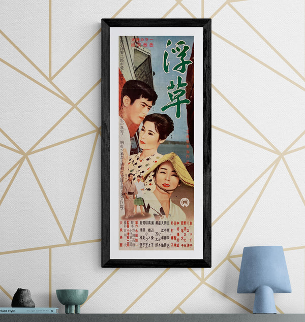 “Floating Weeds” (浮草, Ukigusa), Original Japanese First-Release Movie Poster 1959, Yasujirō Ozu, Ultra Rare, Speed Size (c. 26 × 73 cm) T282
