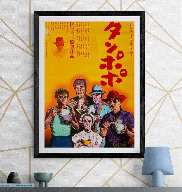 “Tampopo” (タンポポ), Original Release Japanese Movie Poster 1985, B2 Size (51 × 73 cm) ZA1237