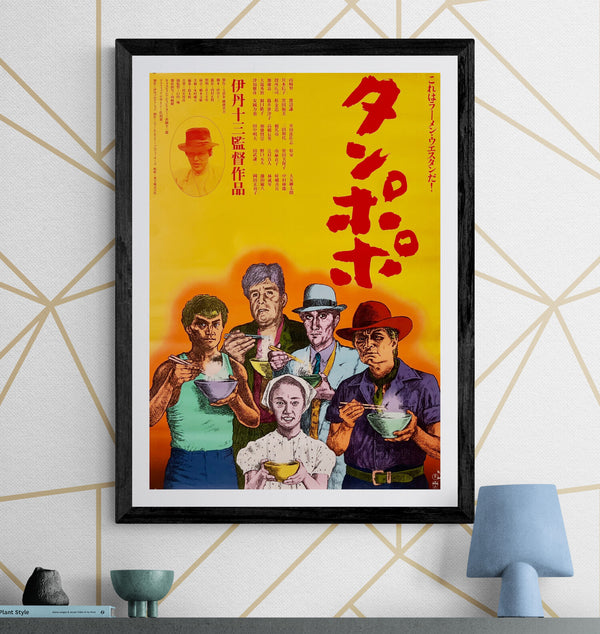 “Tampopo” (タンポポ), Original Release Japanese Movie Poster 1985, B2 Size (51 × 73 cm) ZA1236