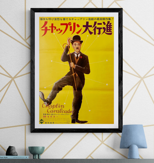 “Chaplin Cavalcade” (チャップリン大行進), Original Japanese Movie Poster c.1961, B2 Size (51 × 73 cm) T283