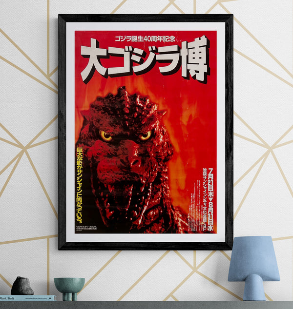“The Great Godzilla Expo” (ゴジラ誕生40周年記念 大ゴジラ博), Original Japanese 40th-Anniversary Promotional Event Poster 1994, B2 Size (51 × 73 cm) T284