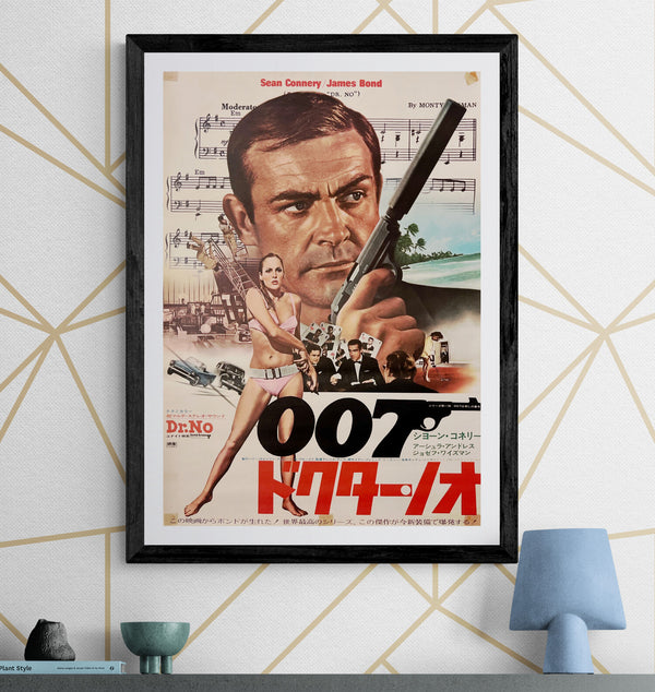 “Dr. No” (007 ドクター・ノオ), Original Japanese Re-release Movie Poster 1972, B2 Size (51 × 73 cm) T300