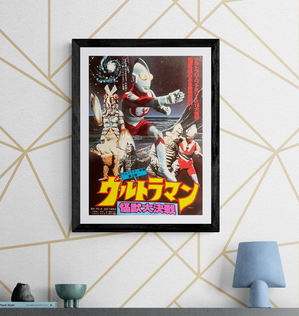 “Ultraman: Monster Big Battle” (ウルトラマン 怪獣大決戦), Original Japanese First-Release Double-Sided Theatrical Press Sheet / Promotional Poster 1979, B3 Size (c. 36.4 × 51.5 cm) I205A