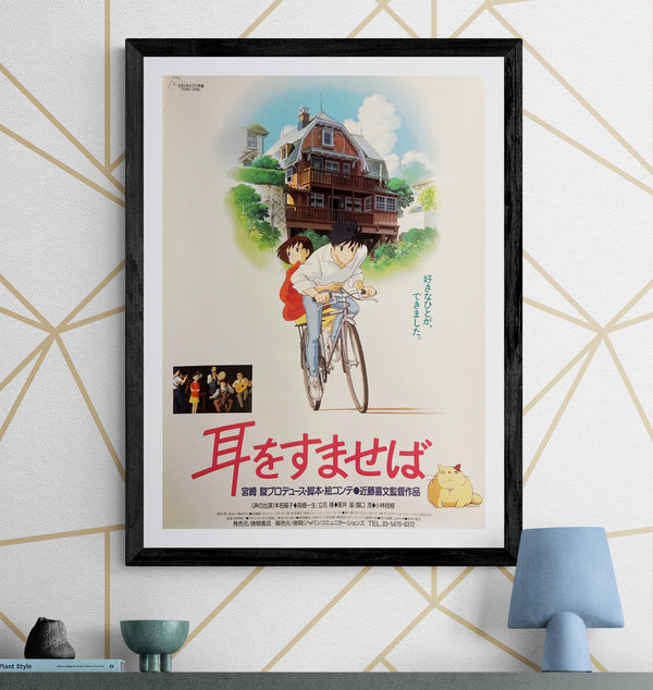“Whisper of the Heart” (耳をすませば, Mimi o Sumaseba), Original Release Japanese B2 Movie Poster 1995, B2 Size (c. 51 × 73 cm) N1A