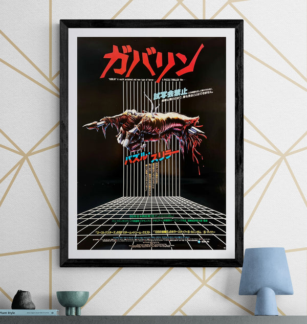 “House” (ガバリン), Original Japanese First-Release / Advance Movie Poster 1986, B2 Size (c. 51.5 × 72.8 cm) S249