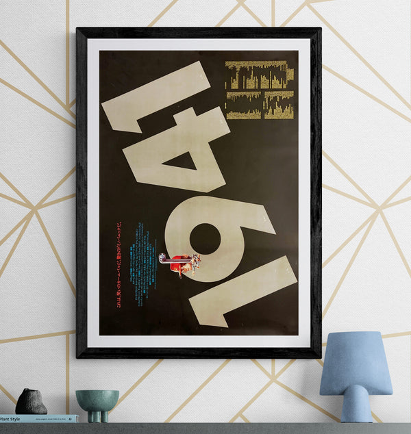 “1941” (1941／いちきゅうよんいち), Rare Original Japanese First-Release Double-Sided Theatrical Promotional Poster 1980, B2 Size (c. 51.5 × 72.8 cm) S250