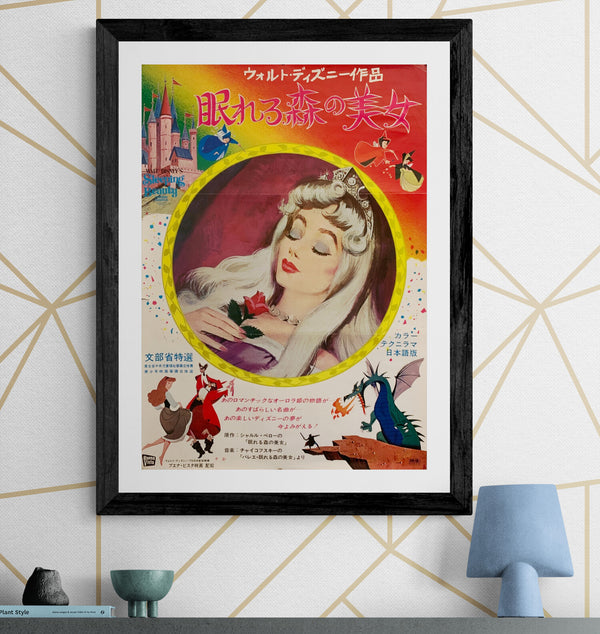 "Sleeping Beauty", Original Re-Release Japanese Movie Poster 1970, B2 Size (51 x 73cm) F154