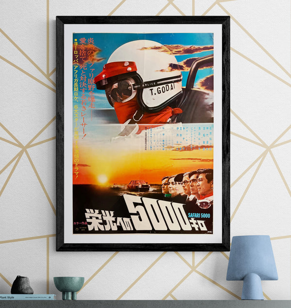 “Safari 5000 / 5,000 Kilometers to Glory” (栄光への5000キロ), Original Japanese First-Release Movie Poster 1969, B2 Size (c. 51.5 × 72.8 cm) S257