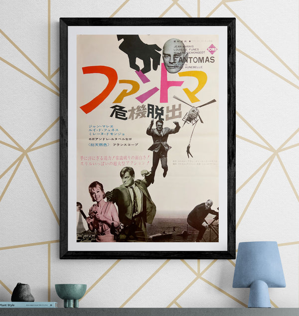 “Fantômas” / 「ファントマ 危機脱出」, Original Japanese First-Release Movie Poster 1965, Jean Marais / Louis de Funès / Mylène Demongeot, B2 Size (51 × 73 cm)