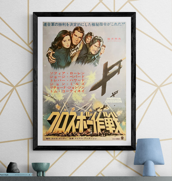 “Operation Crossbow” (クロスボー作戦), Original Japanese First-Release Movie Poster 1965, Sophia Loren / George Peppard, B2 Size (51 × 73 cm)