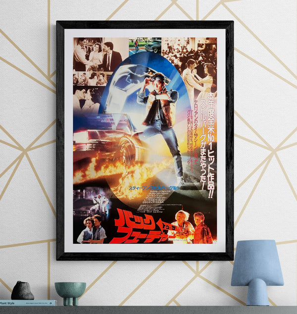 “Back to the Future” (バック・トゥ・ザ・フューチャー), Original Release Japanese Movie Poster 1985, B2 Size (51 × 73 cm) S261