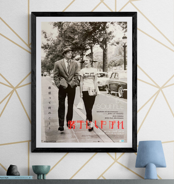 “Breathless” / “À bout de souffle” (勝手にしやがれ), Original Japanese 60th Anniversary 4K Restoration Re-Release Movie Poster 2022, Jean-Luc Godard / Jean Seberg / Jean-Paul Belmondo, B2 Size (51 × 73 cm) S263