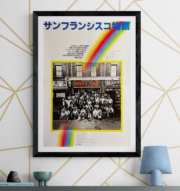 “Inside Moves” / 「サンフランシスコ物語」, Original Japanese First-Release Movie Poster 1981, Richard Donner / John Savage / David Morse, B2 Size (51 × 73 cm) S266