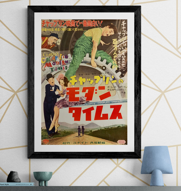 "Modern Times", Original First Release Japanese Movie Poster 1954, B2 Size (51 x 73cm) F183