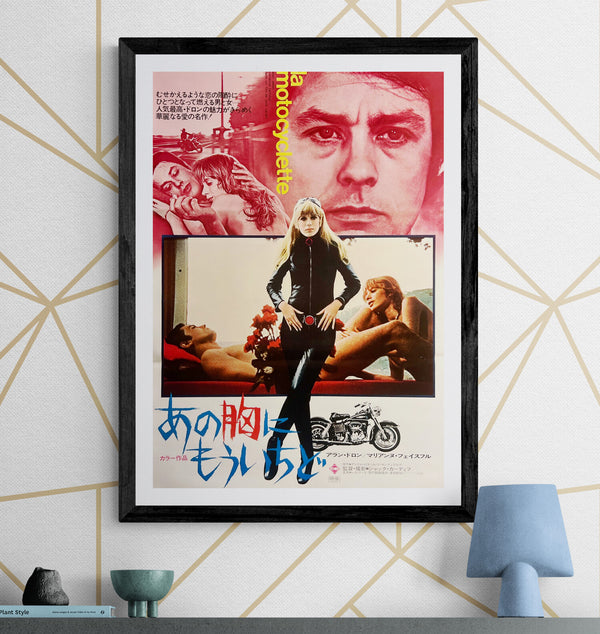 “The Girl on a Motorcycle” (あの胸にもういちど / La Motocyclette), Original Release Japanese Movie Poster 1968, B2 Size (51 × 73 cm) N104A