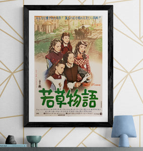 "Little Women", Original Japanese Movie Poster Re-Release 1969, B2 Size (51 x 73cm) F187