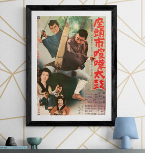 "Samaritan Zatoichi", Original Release Japanese Movie Poster 1968, B2 Size (51 x 73cm) F188