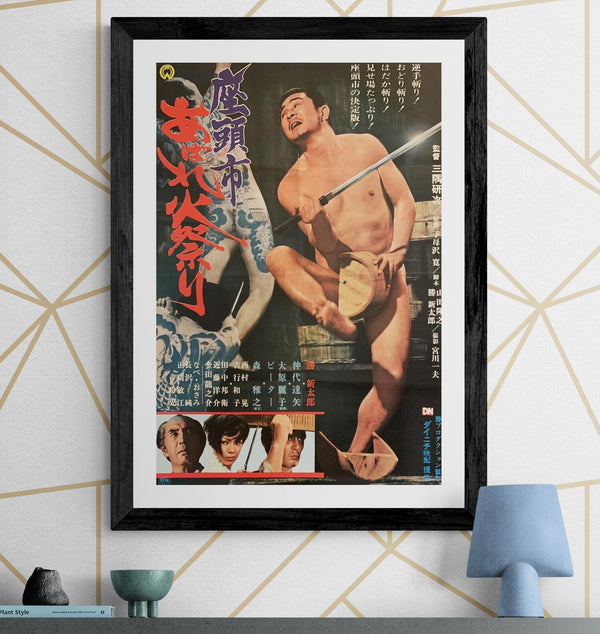 "Zatoichi Goes to the Fire Festival", Original Release Japanese Movie Poster 1970, B2 Size (51 x 73cm) F189