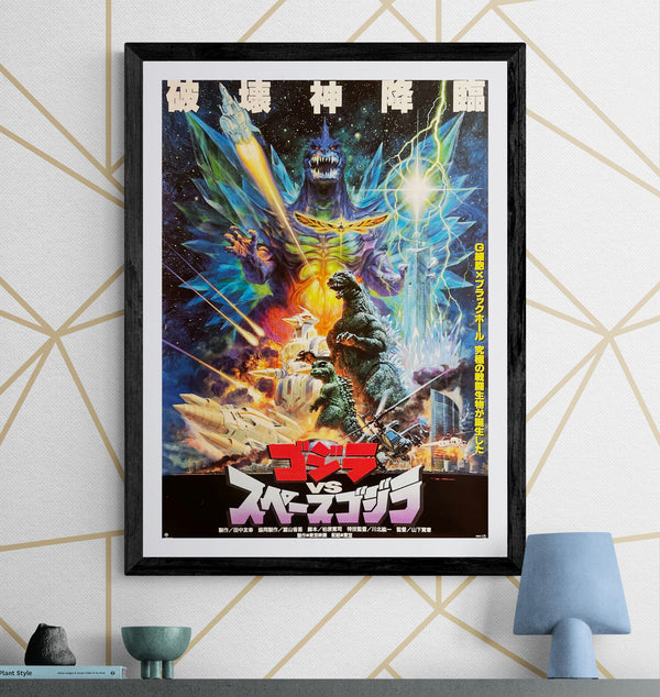 "Godzilla vs. SpaceGodzilla" (ゴジラvsスペースゴジラ), Original Release Japanese Movie Poster 1994, Artwork by Noriyoshi Ōrai, B2 Size (51 × 73 cm) S284