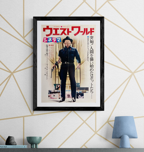 "Westworld" (ウエストワールド), Original Japanese First-Release Movie Poster 1973, B3 Size (36 × 51 cm) S285