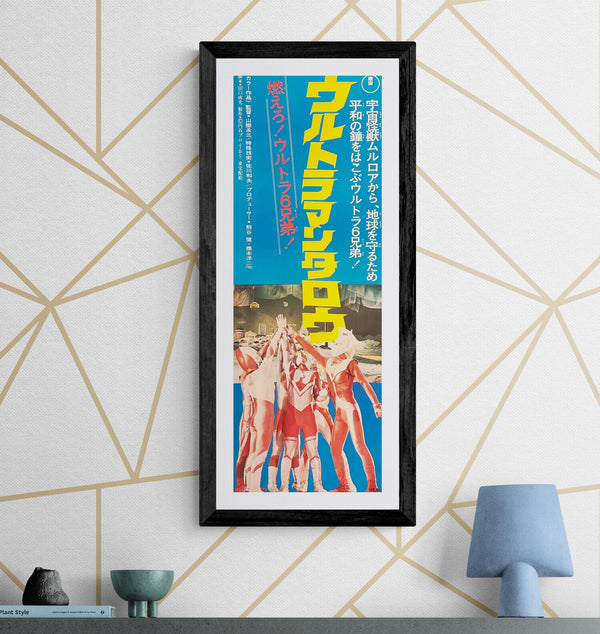"Ultraman Taro" (ウルトラマンタロウ), Original Release Japanese Poster 1973, Speed Size (26 × 75 cm) N103A