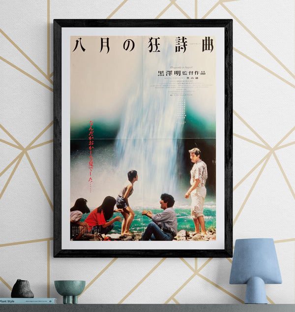 "Rhapsody in August", Original Japanese First-Release Movie Poster 1991, B2 Size (51 × 73 cm) S298