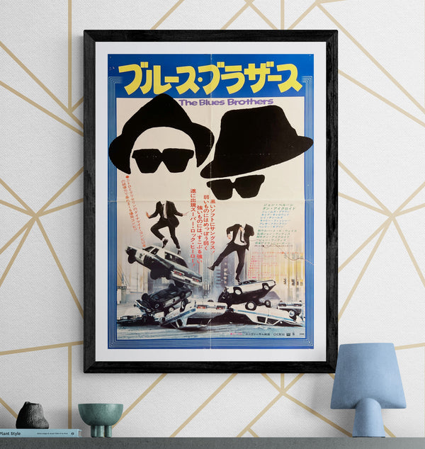 “The Blues Brothers” (ブルース・ブラザース), Original Release Japanese Movie Poster 1981, B2 Size (51 × 73 cm) S299