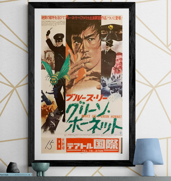 "The Green Hornet", Original Release Japanese Movie Poster 1975, B2 Size (51 x 73cm) F205