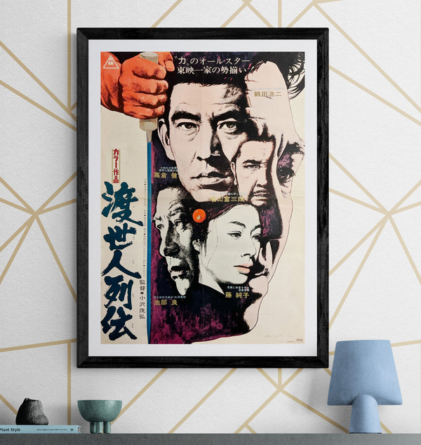 “Toseinin Retsuden” (渡世人列伝 / Biographies of Gamblers), Original Release Japanese Movie Poster 1969, Noriyoshi Ohrai Artwork, B2 Size (51 × 73 cm) S292