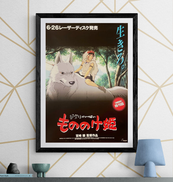 “Princess Mononoke” (もののけ姫), Original Japanese LaserDisc Release Poster 1997, B2 Size (51 × 73 cm) N77A